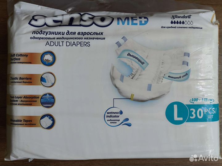 Доставка Памперсы для взрослых. Размер 