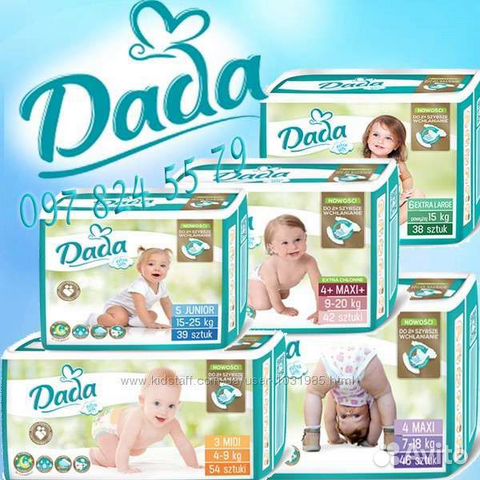 Подгузники памперсы все номера. Доставка