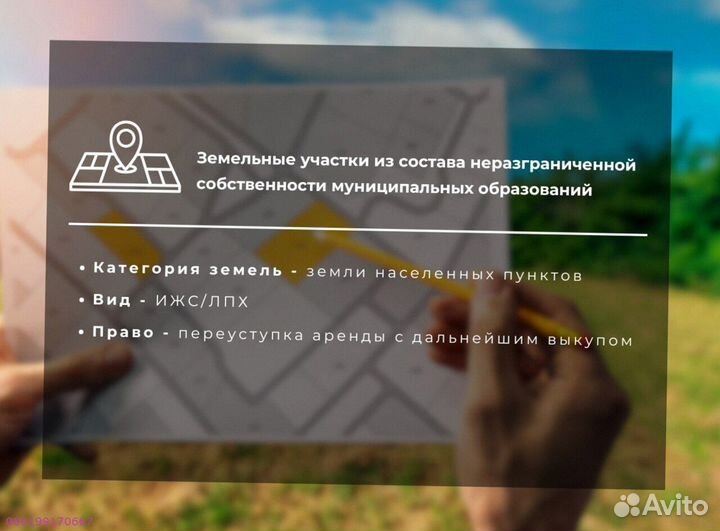 Инвестиции в госземли (Арт.83780)