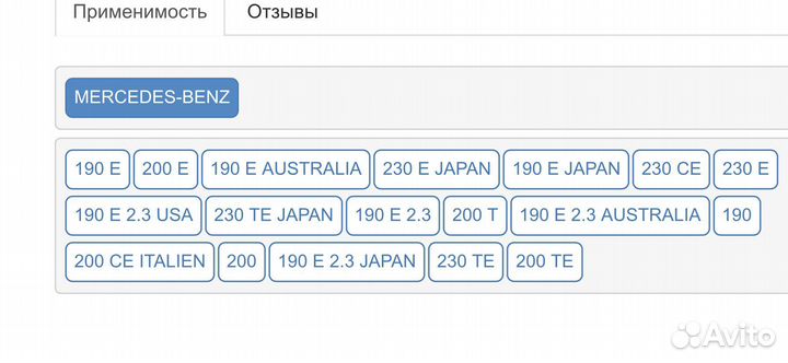 Водяной насос, помпа