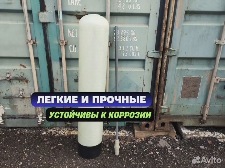 Корпус Фильтра для Воды 0844 1252 1054 1354