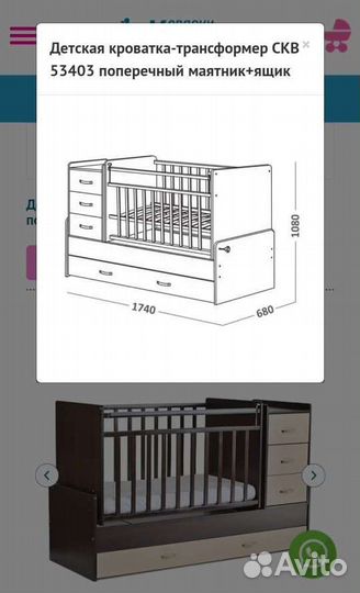 Кровать трансформер