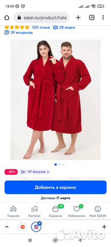 Халат махровый женский 50 новый