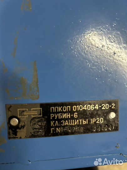 Пульт ппк Рубин