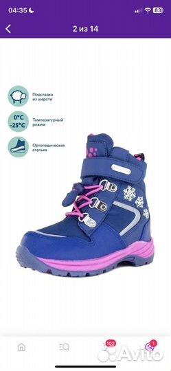 Новые зимне ботинки orthoboom