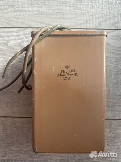 Конденсатор мбгв 1000В 100 мкФ