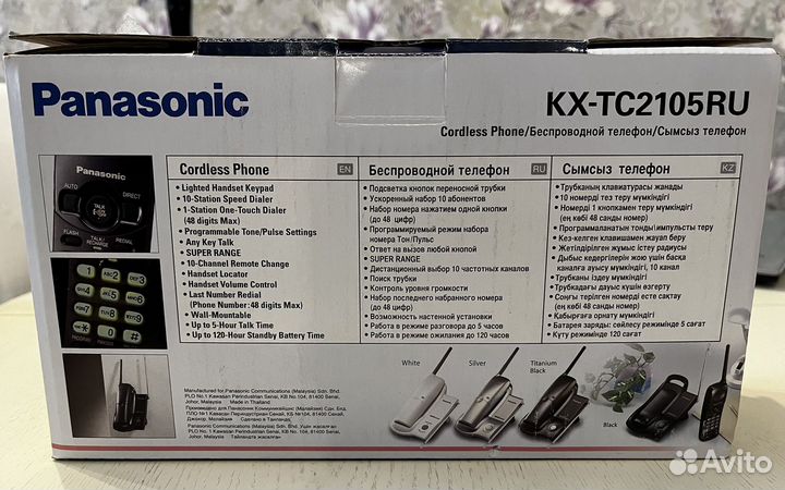 Бепроводной телефон