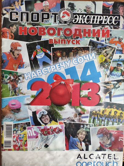 Спортивный журнал Олимпиада Сочи 2013/14
