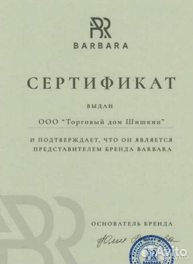 Пинцет для наращивания ресниц