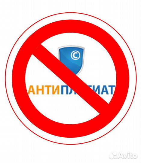 Антиплагиат, ручное повышение уникальности, рерайт