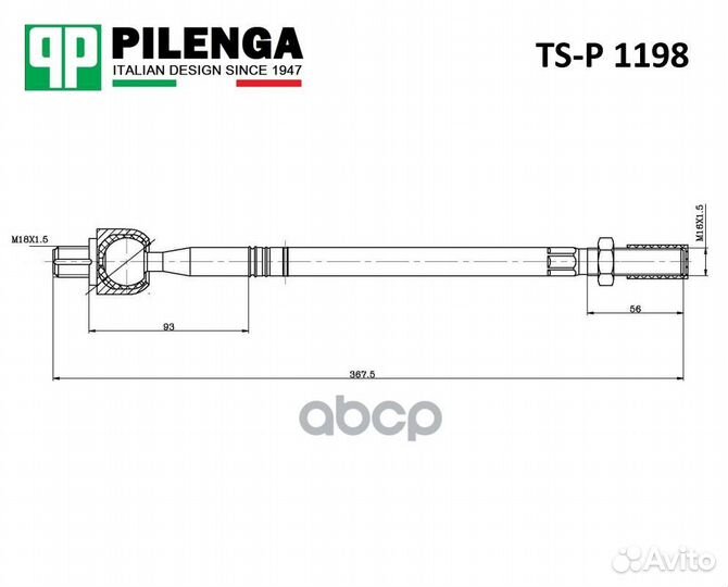 Рулевая тяга TSP1198 pilenga