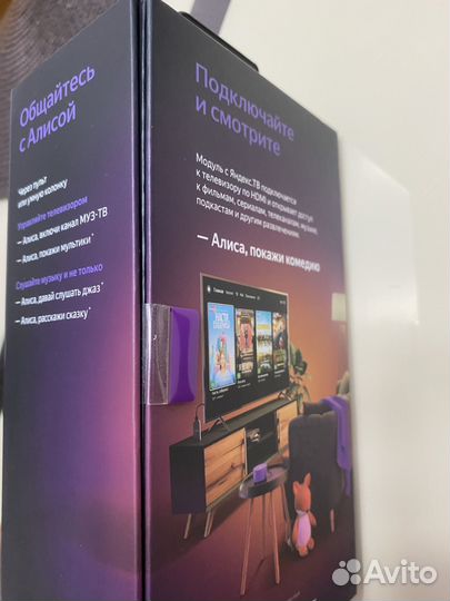 Модуль с яндекс тв