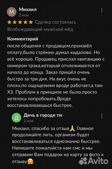 Чудо мед с волшебством