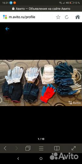 Перчатки, рукавицы
