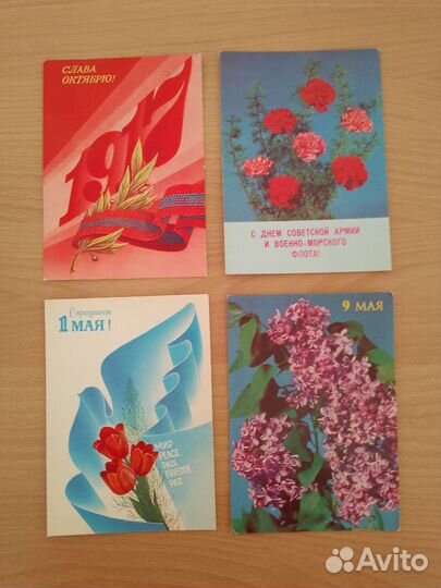 Открытки советские СССР