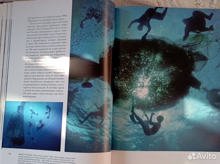 Планета людей BBC Би-би-си