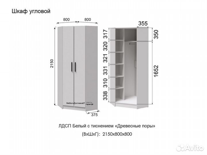 Шкаф угловой (0,8м) Белый (крафт золотой)