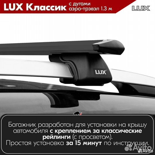 Багажник LUX классик B Nissan Qashqai+2 2008-2013