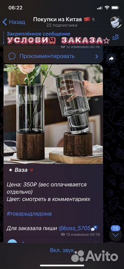 Товары для дома