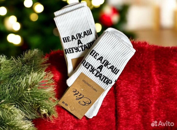 Носки веселые высокие