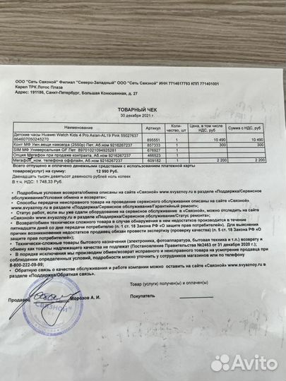 Умные часы smart watch