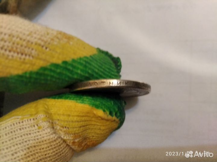 Царский серебряный рубль 1894 года