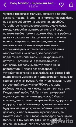 Видеоняня baby monitor