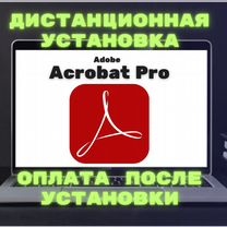 Acrobat Pro 2024-2022 бессрочно Mac / Windows