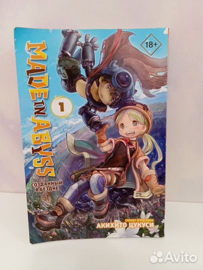 Комиксы набор 4 части, название создание в бездне