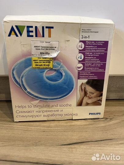 Накладки на грудь