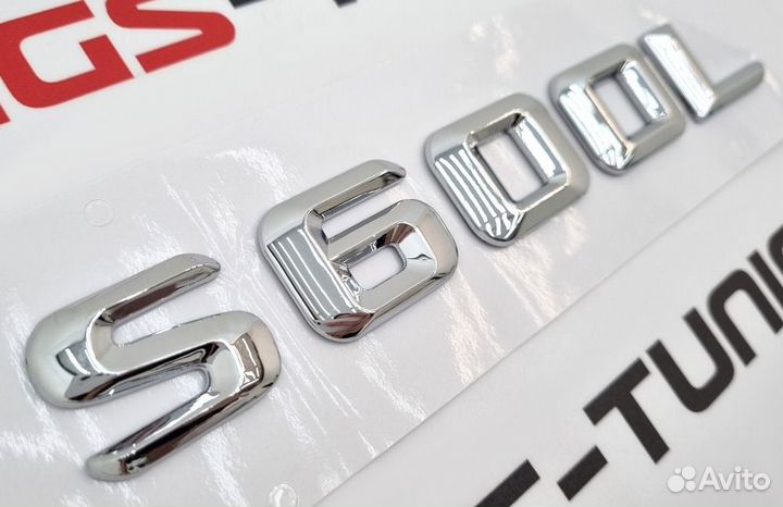 Шильдик S600L для Mercedes Benz S-class w222