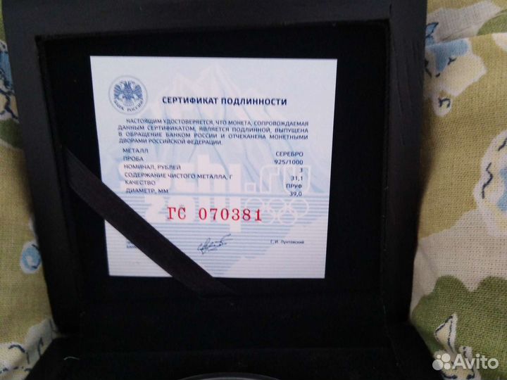 Монета серебро Сочи биатлон