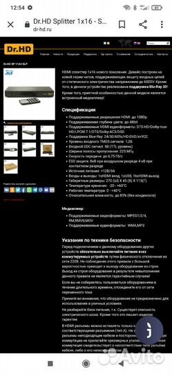 Hdmi сплиттер 1x16 с медиаплеером/Dr.HD SP1164 SLP