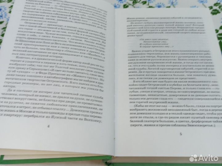 Владимир Лакшин 3т Голоса и лица Островский 2004