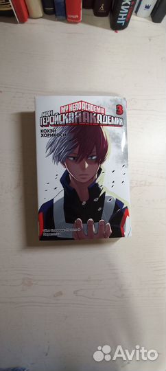 1, 2, 3 том манги Геройская академия