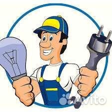 Услуги электрика