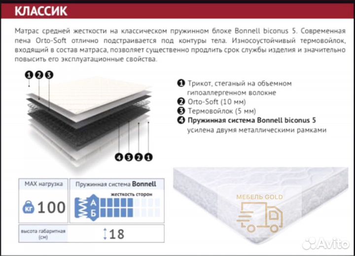 Матрас новый