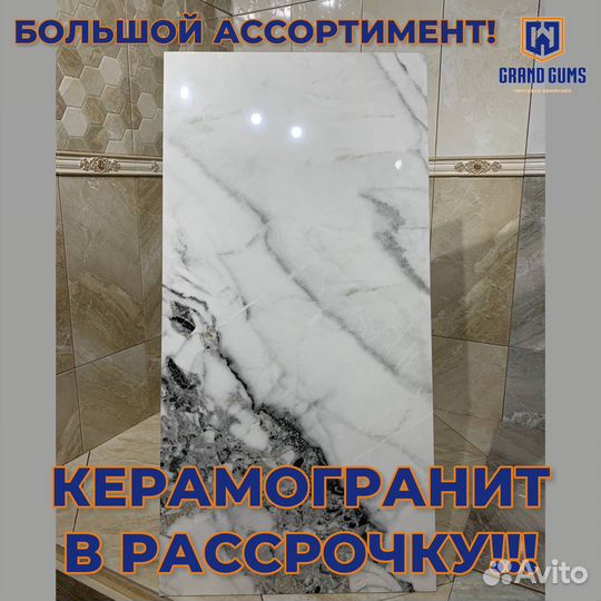 Керамическая плитка / керамогранит