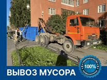 Вывоз мусора, 20 - 27 кубов