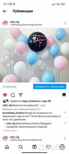 Гелиевые воздушные шары