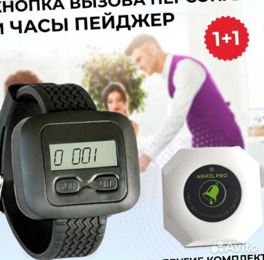 Кнопка вызова персонала, официанта и помощи белая