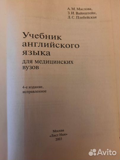 Итальянский, английский, французский языки