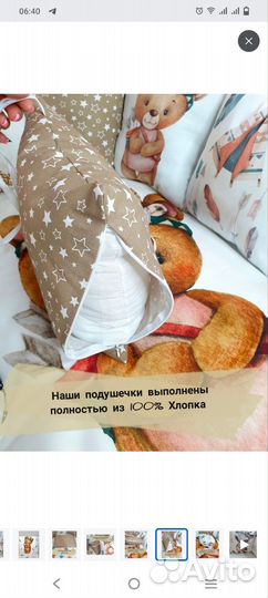 Продам бортики в кроватку