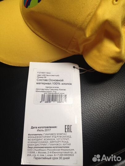 Кепка молодежного фестиваля