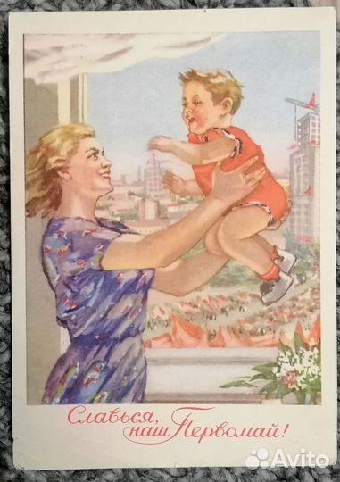 Открытка СССР