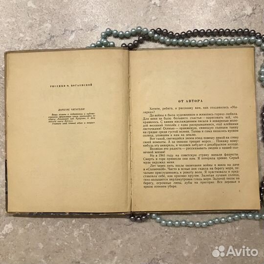 Матюшина Ольга, 