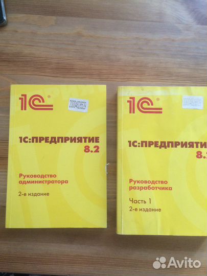 Книги по 1С