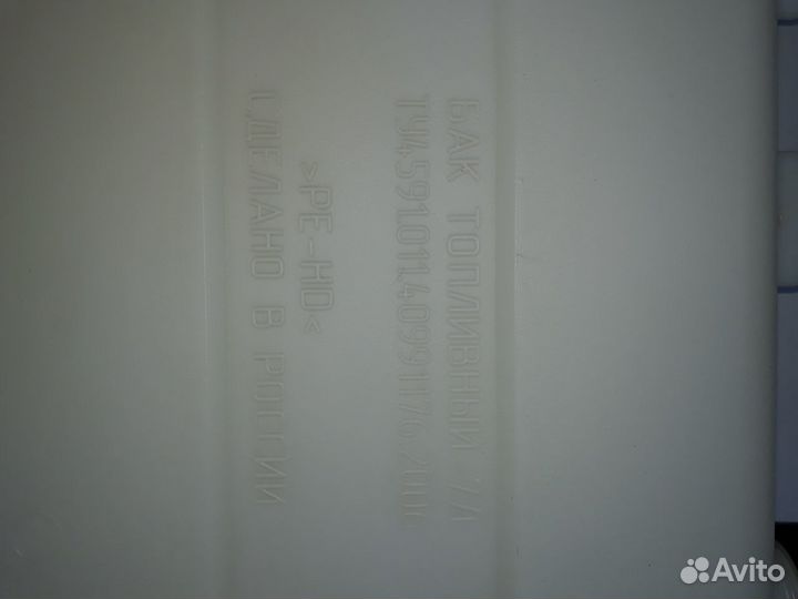 Бак топливный 7 литров пластиковый 340х260х100