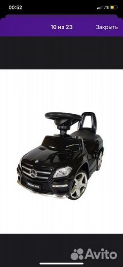 Машинка-каталка