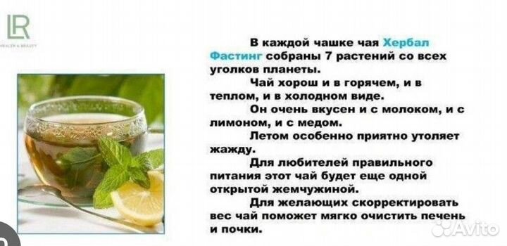 Чай (для тех кто на пп)